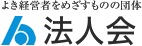 公益社団法人 全国法人会総連合