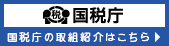 東法連　特定退職金共済会